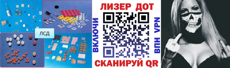 купить закладку  Лаишево  LSD-25 экстази кислота 